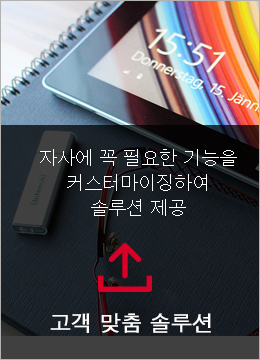고객맞춤서비스